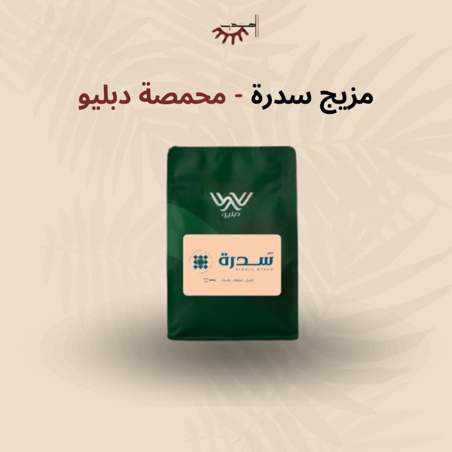 مزيج سدرة - دبليو | Ceddra