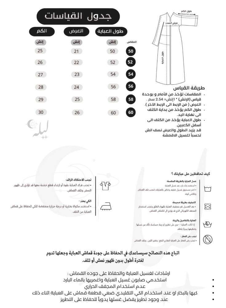 فاتن