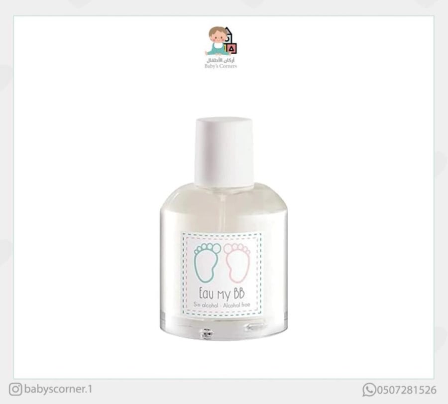 عطر أو ماي بيبي
