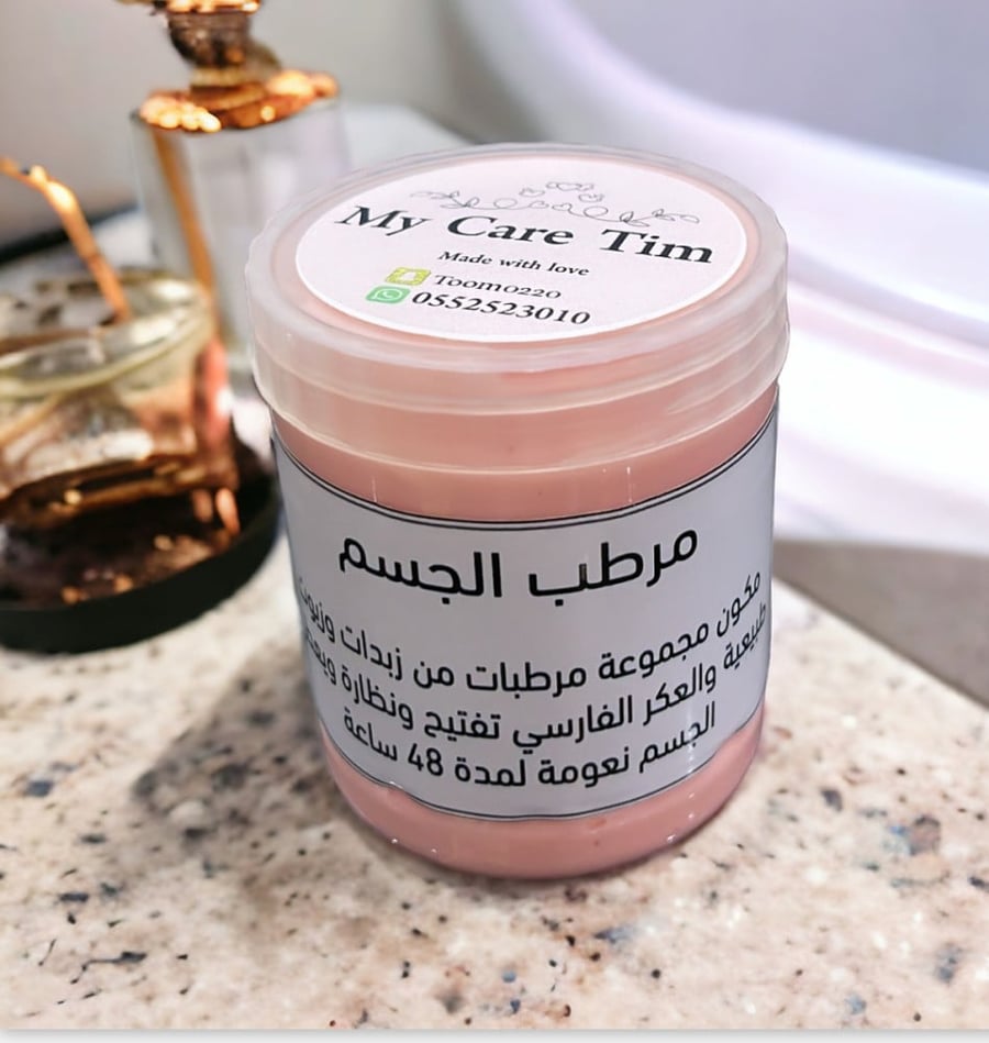 مرطب الجسم 300 مل