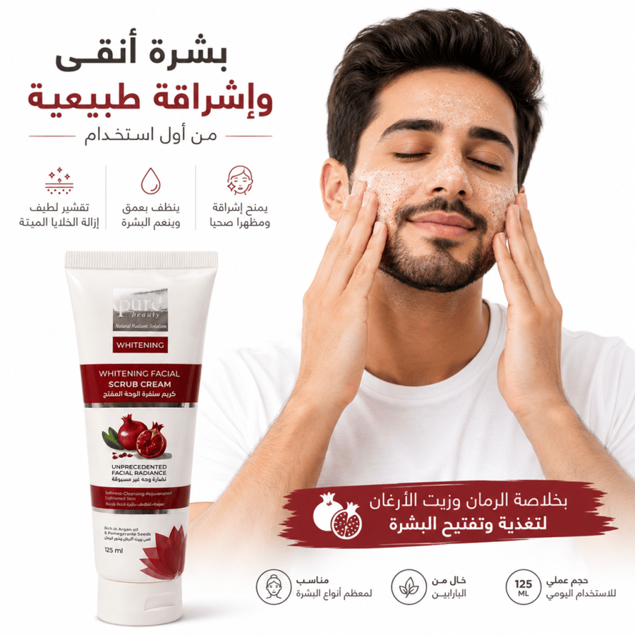كريم تقشير مناسب  لاستخدام الجنسين
