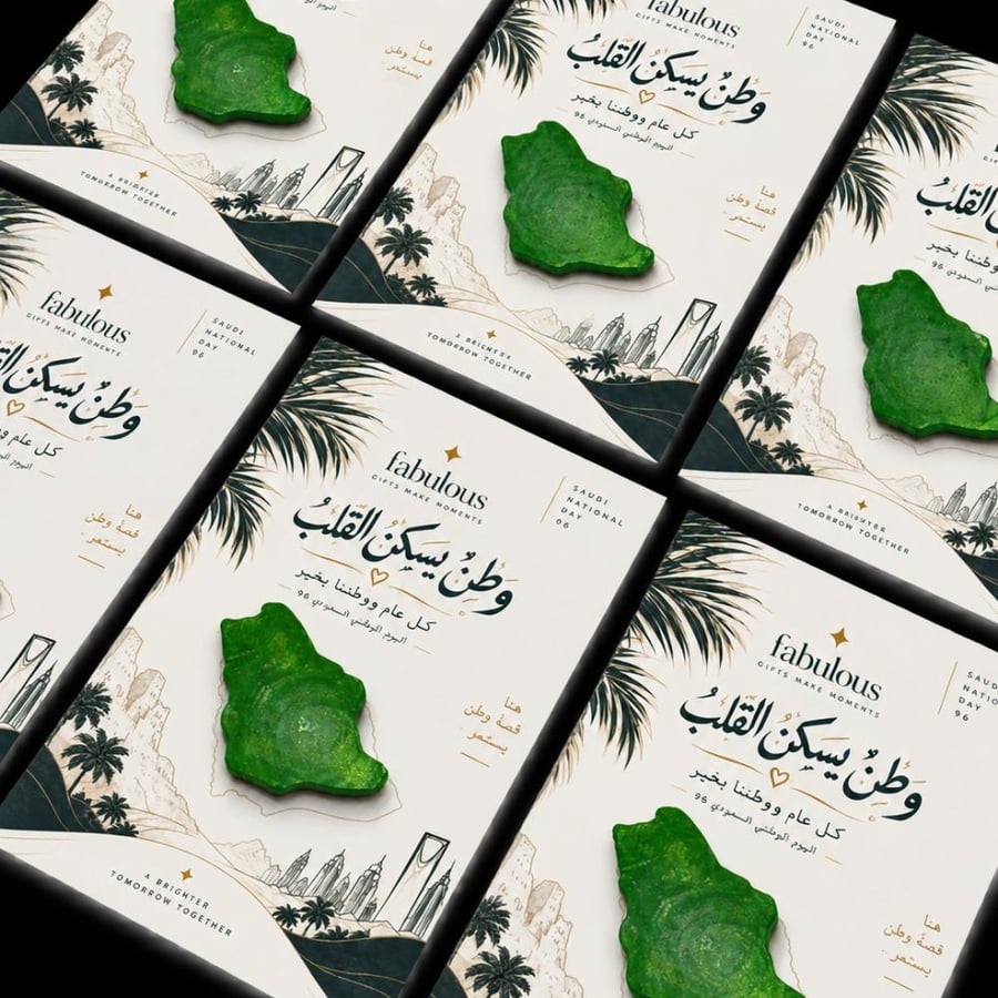 توزيعات مستكة معطرة - اليوم الوطني