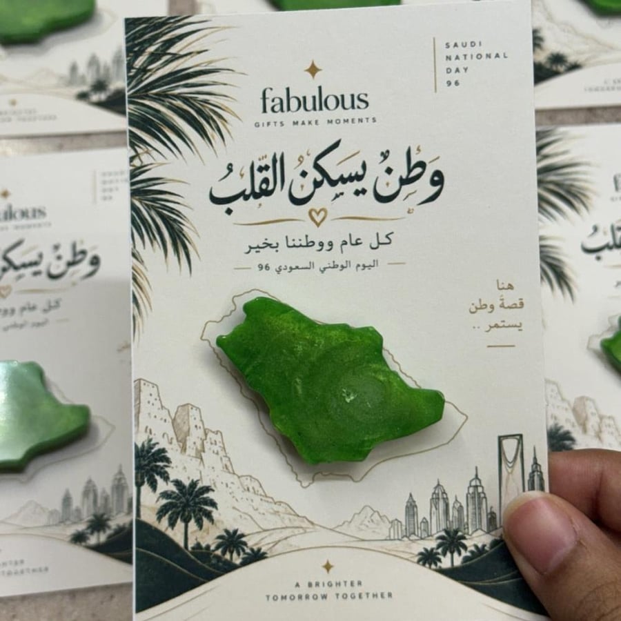 توزيعات مستكة معطرة - اليوم الوطني