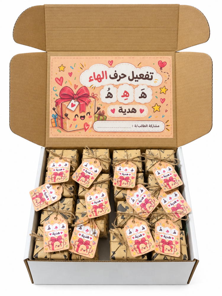 توزيعات تفعيل حرف الهاء