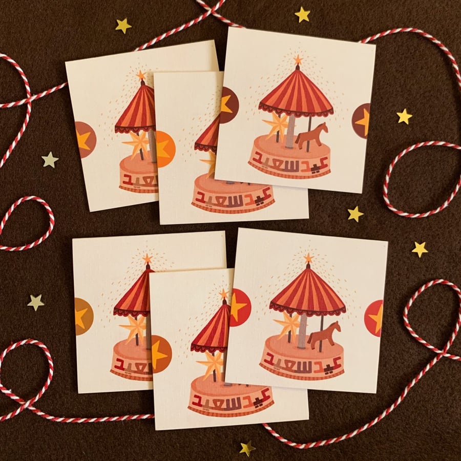 Eid kit 6p - كروت العيد 6 حبات