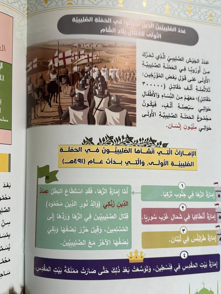 سلسلة عظماء الإسلام للأطفال والناشئة