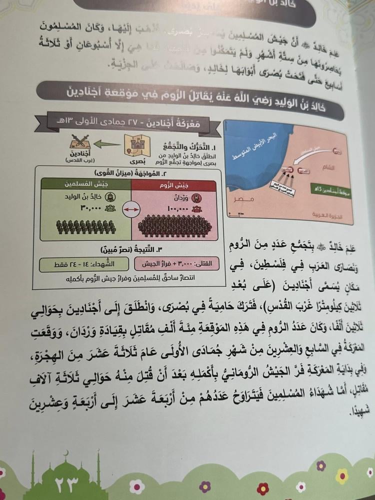 سلسلة عظماء الإسلام للأطفال والناشئة