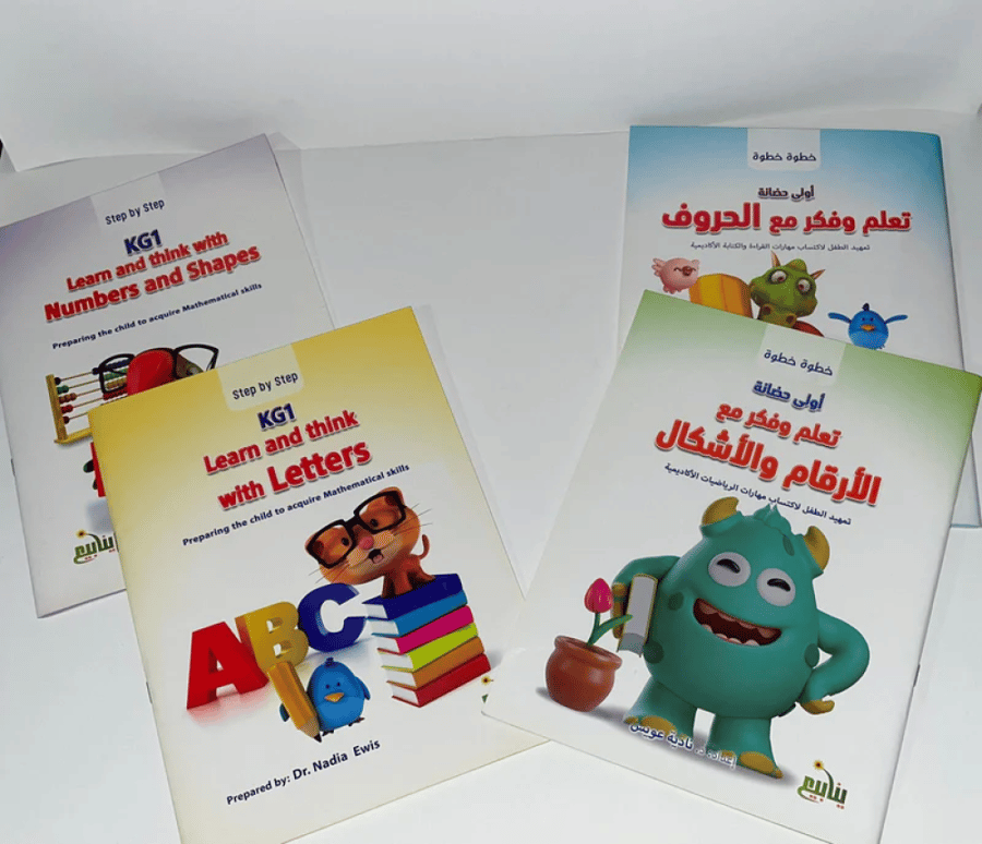 منهج خطوه بخطوه (kg1)