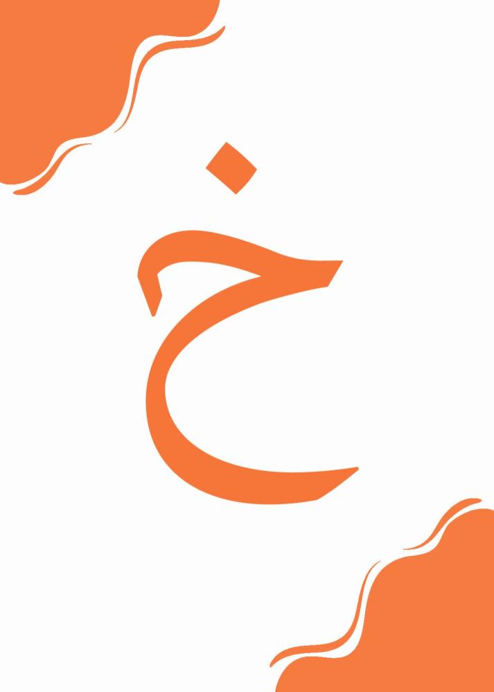 موسوعة بذور، الجزء الرابع