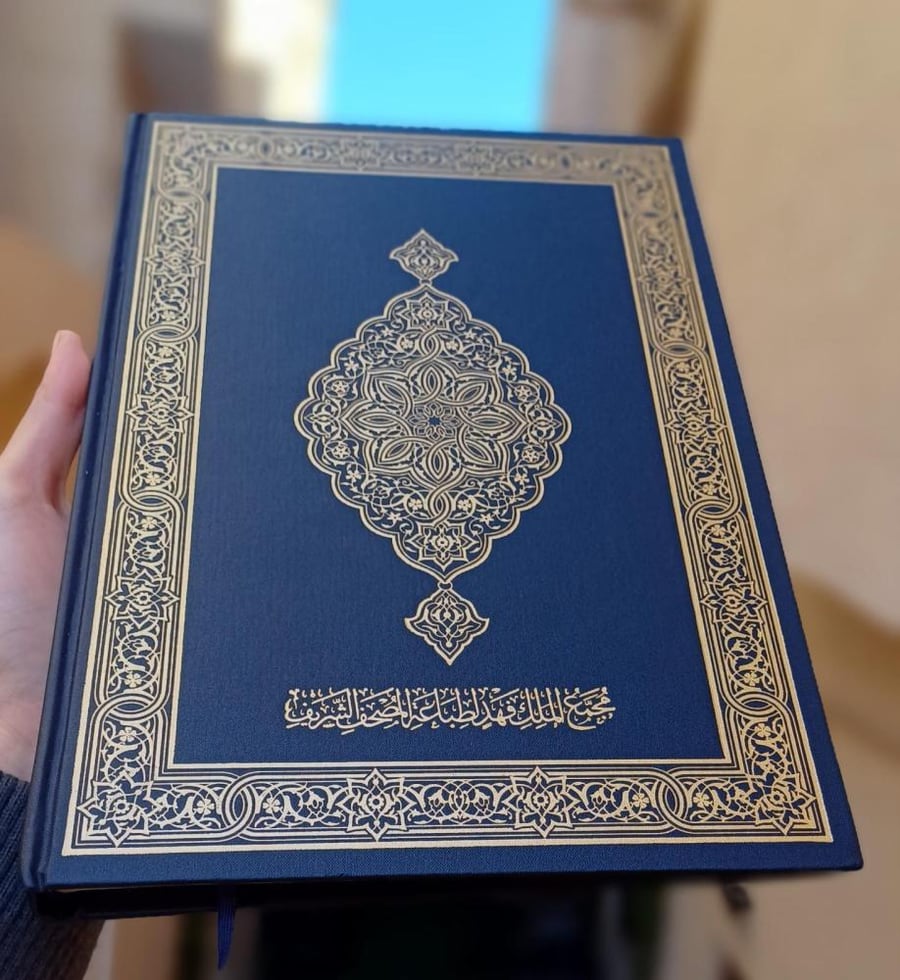 Madina Mushaf – King Fahd Complex printing