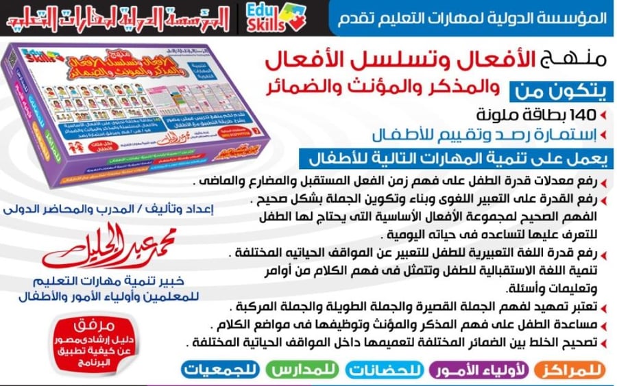 منهج الأفعال وتسلسل الأفعال