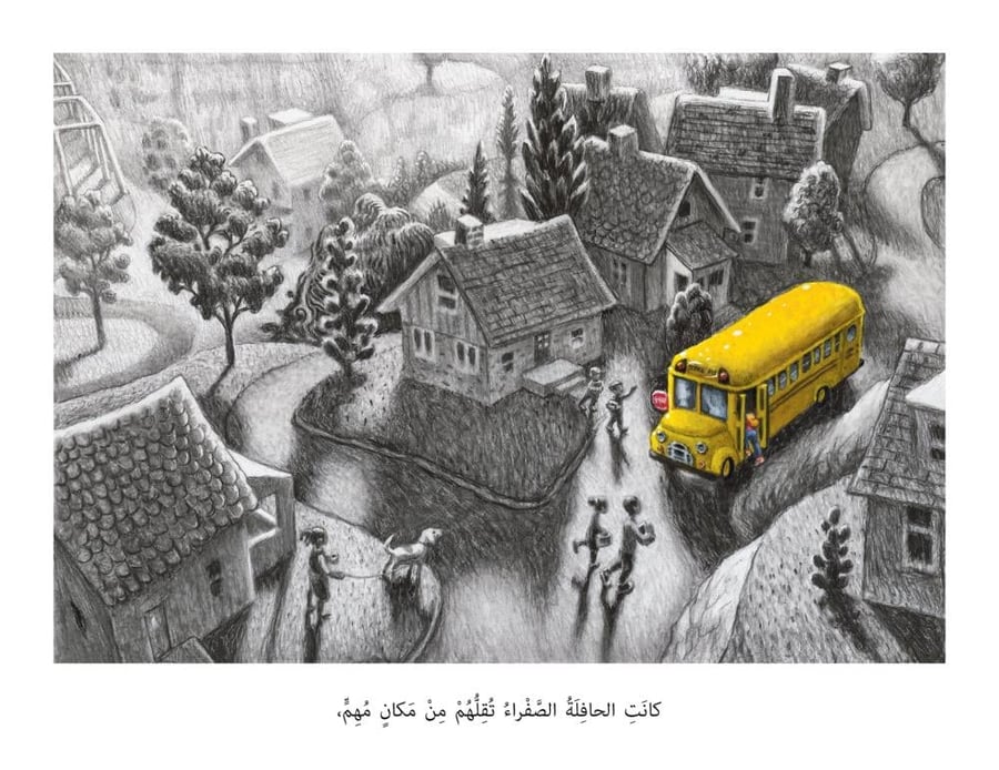 الحافلة الصفراء