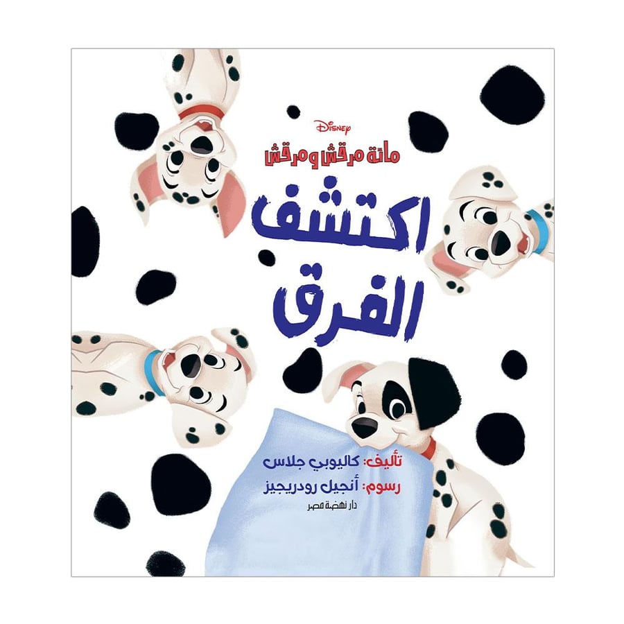 اكتشف الفرق
