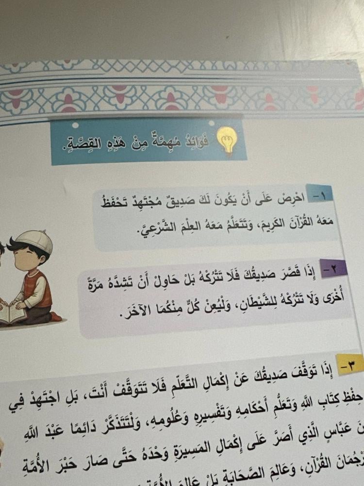 سلسلة عظماء الإسلام للأطفال والناشئة