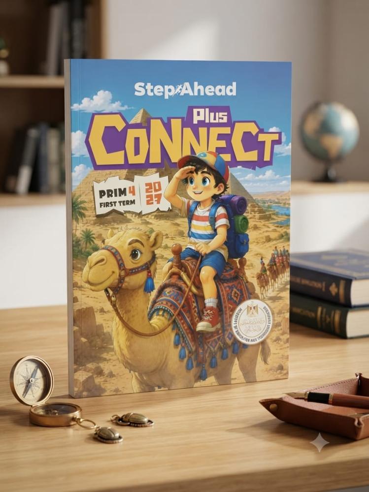 ستيب أهيد كونكت بلس الصف الرابع الإبتدائي الفصل الأول 2027
