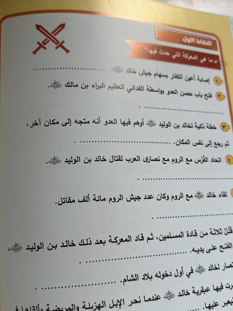 سلسلة عظماء الإسلام للأطفال والناشئة