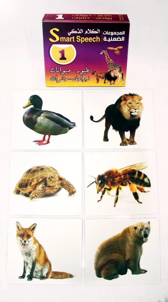 مجموعة الكلام الذكي: الحيوانات والطيور