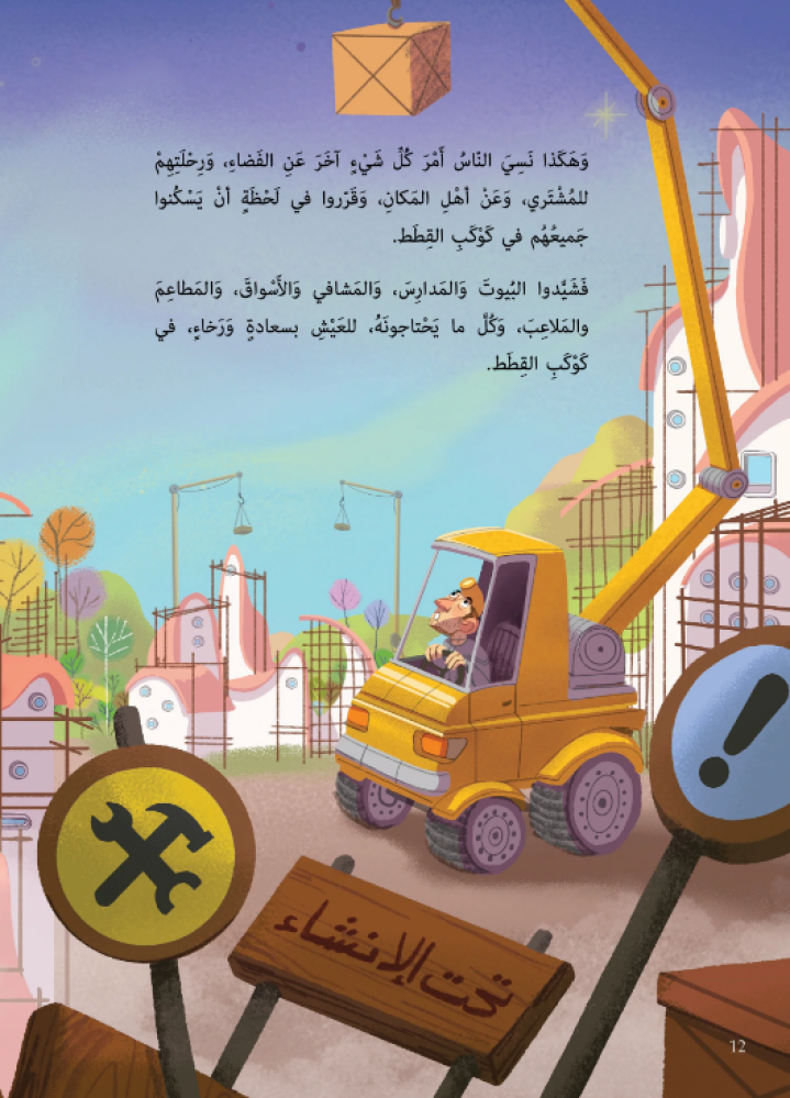 كوكب القطط