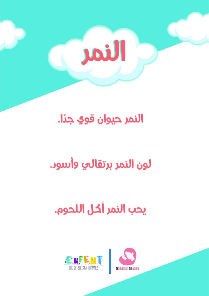 موسوعة بذور، الجزء الثاني