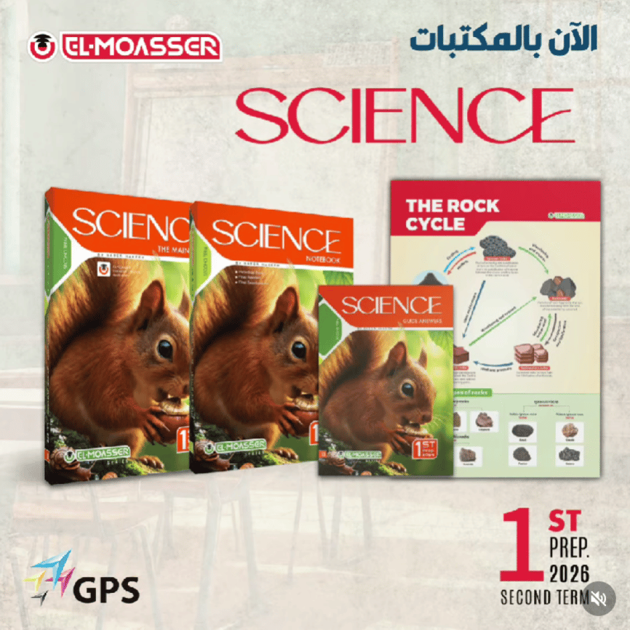 The contemporary science first year middle school second semester 2026