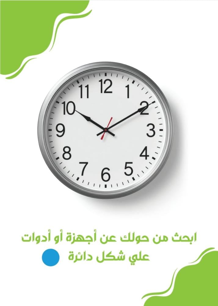 موسوعة بذور، الجزء الثالث