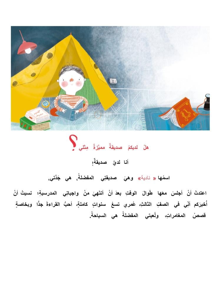نور والسيد ظلام