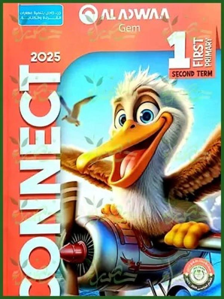 Al-Adwaa Gym Connect First Grade Primary Second Semester 2025