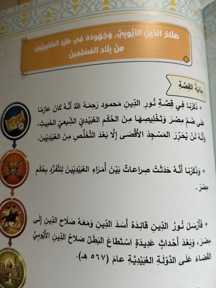 سلسلة عظماء الإسلام للأطفال والناشئة