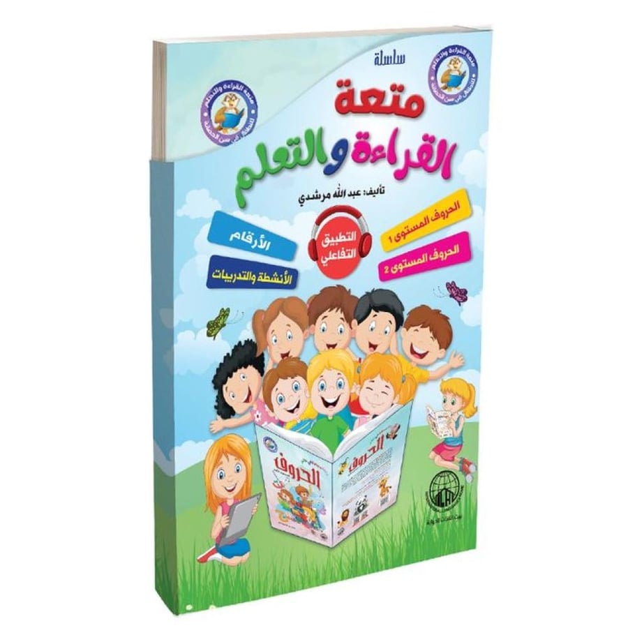سلسلة متعة القراءة والتعلم