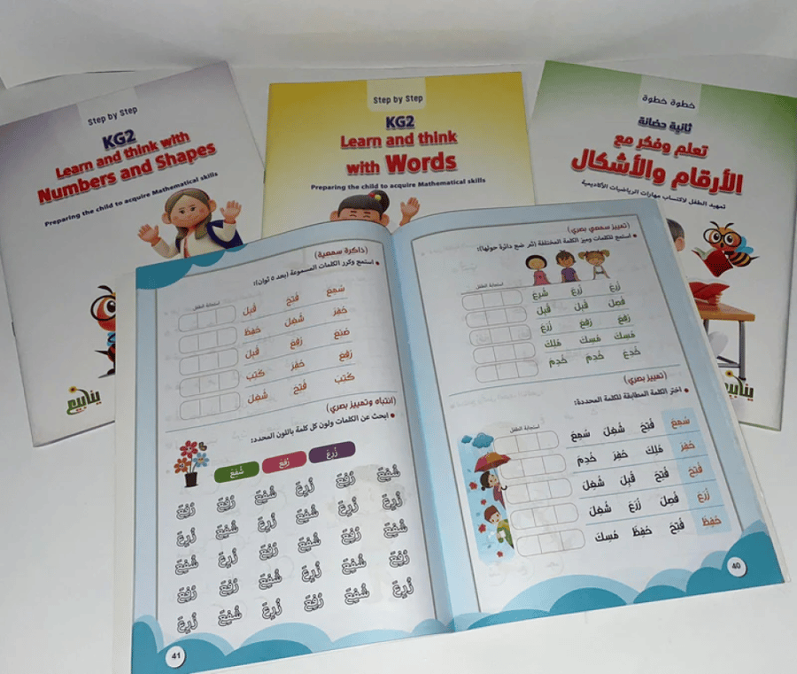 منهج خطوه بخطوه ( kg2)