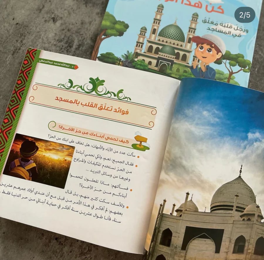 يابني كن هذا الرجل