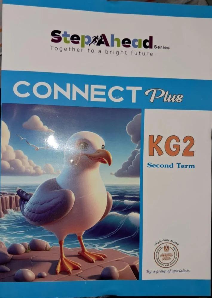 ستيب أهيد كونكت بلس كي جي 2 الفصل الثاني 2025