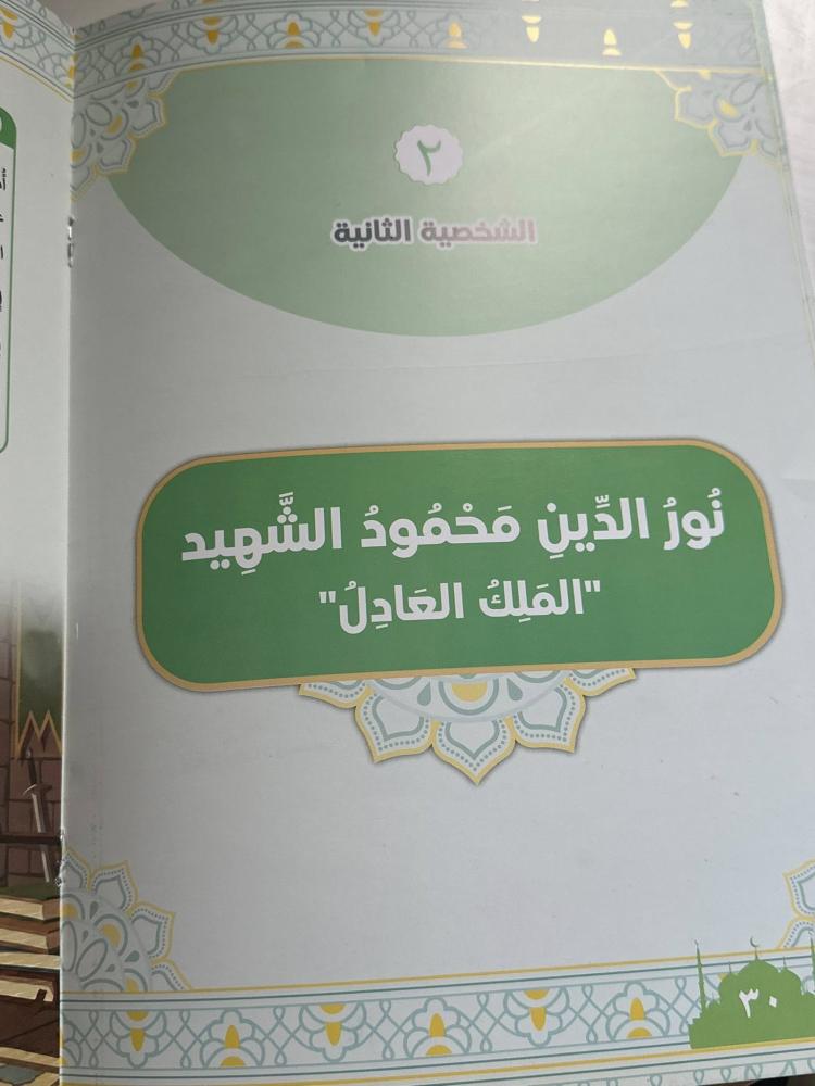 سلسلة عظماء الإسلام للأطفال والناشئة