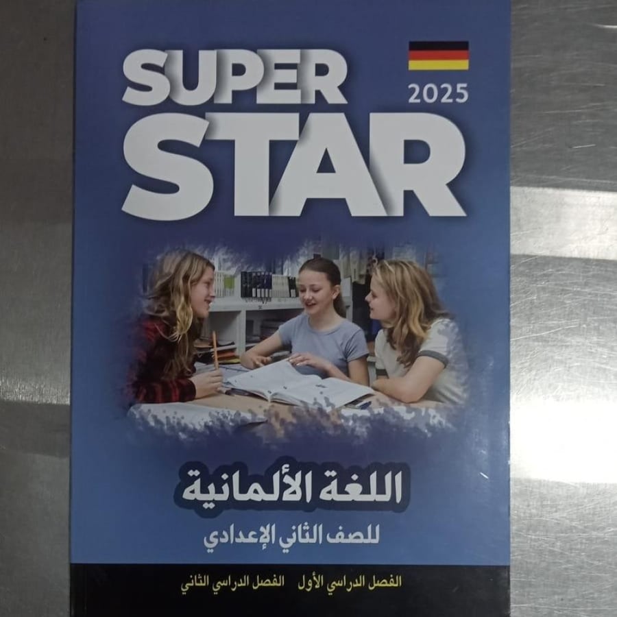 Superstar German language second grade preparatory first semester 2025