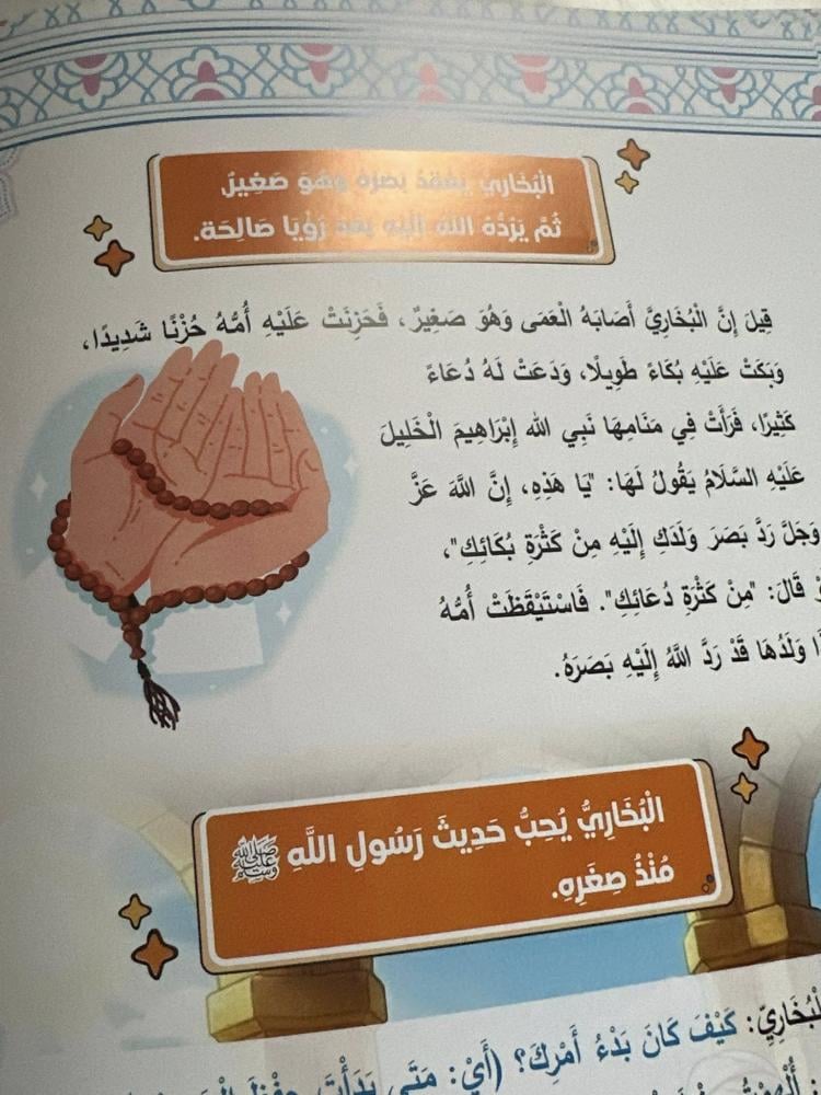 سلسلة عظماء الإسلام للأطفال والناشئة