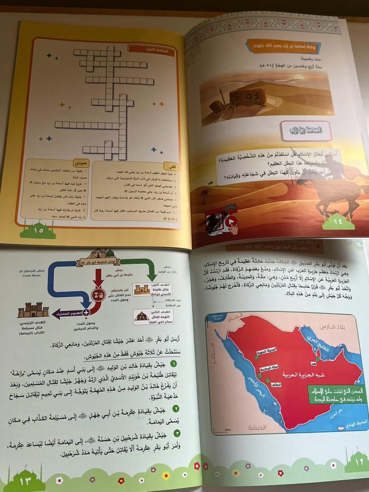 سلسلة عظماء الإسلام للأطفال والناشئة
