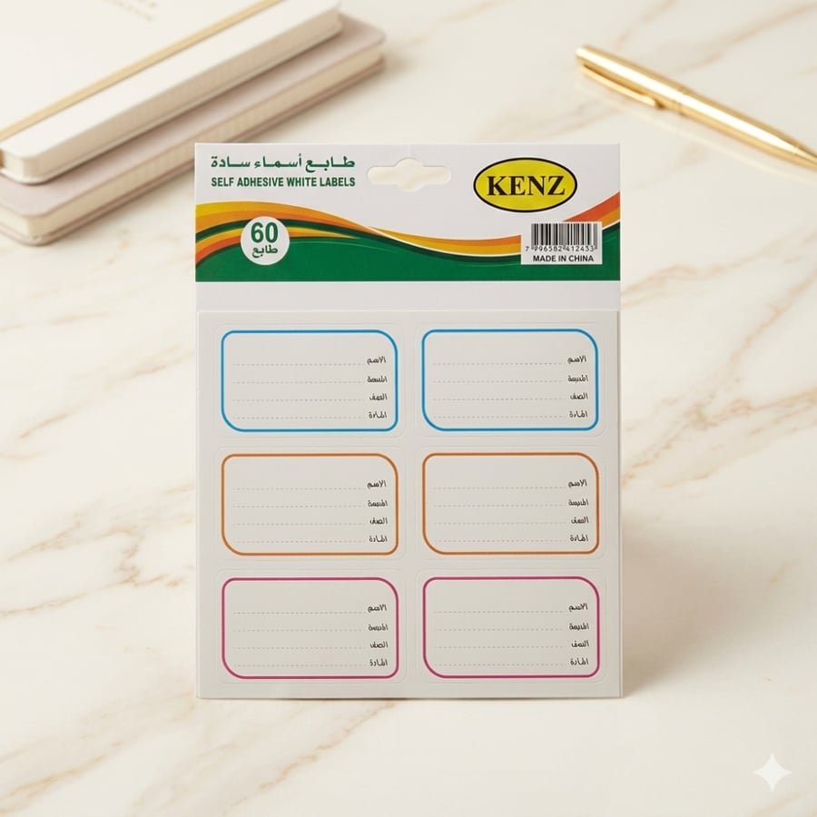 طوابع اسماء سادة  (60 طابع)