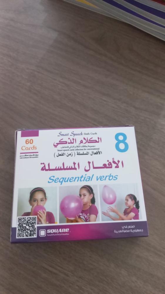 مجموعة الكلام الذكي: الأفعال المسلسلة