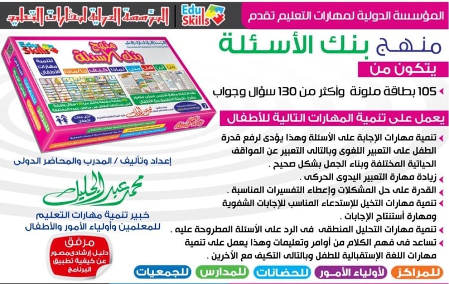 منهج بنك الاسئلة