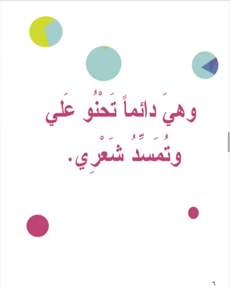 لهذا أقبل يد أمي