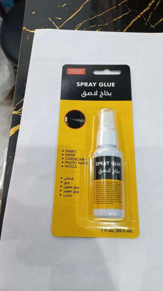 بخاخ لاصق بريما متعدد الاستخدامات 29.5 مل - PRIMA Spray Glue