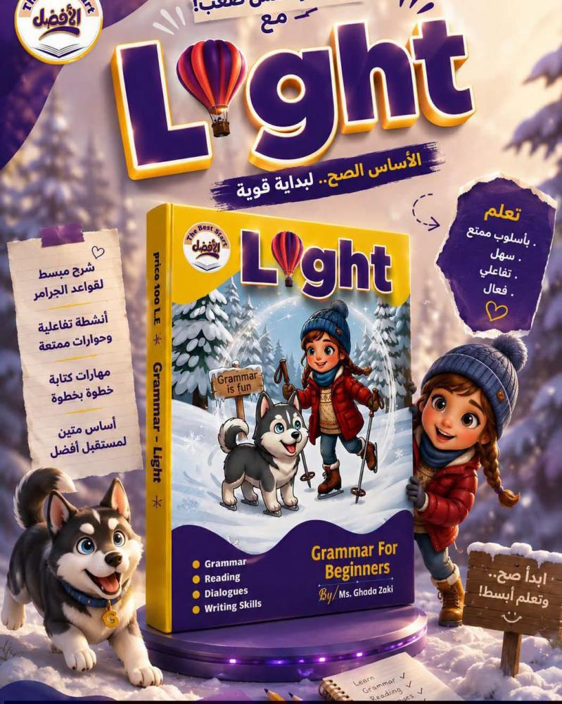 The Best Start light grammar