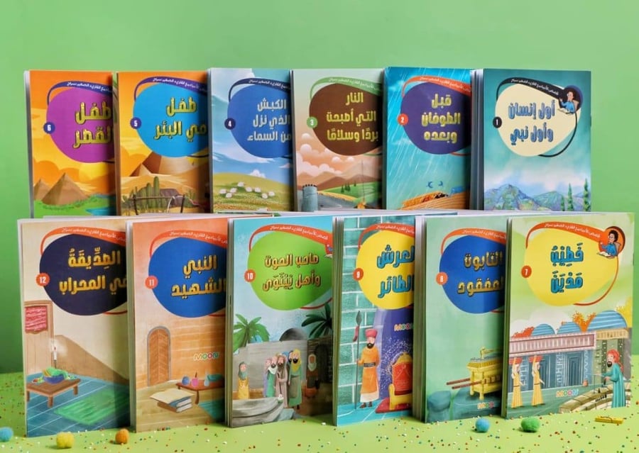 Stories of the Prophets Collection (with Little Reader Siraj)