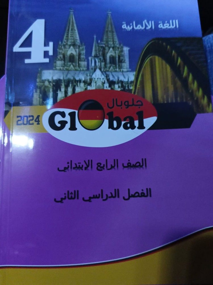 Global German language fourth grade primary second semester 2024