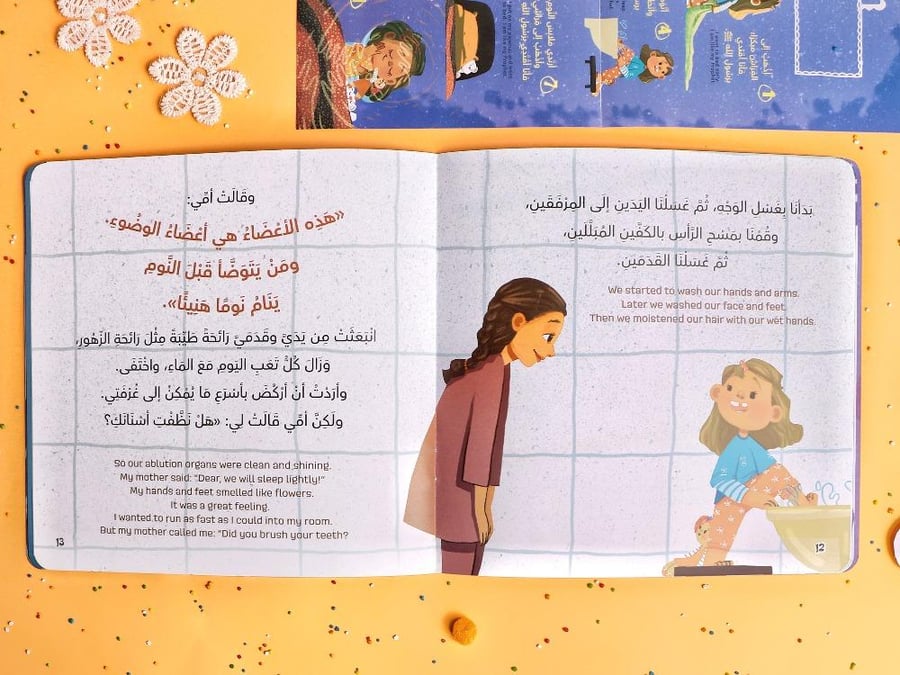 مجموعة أقتدي برسول الله
