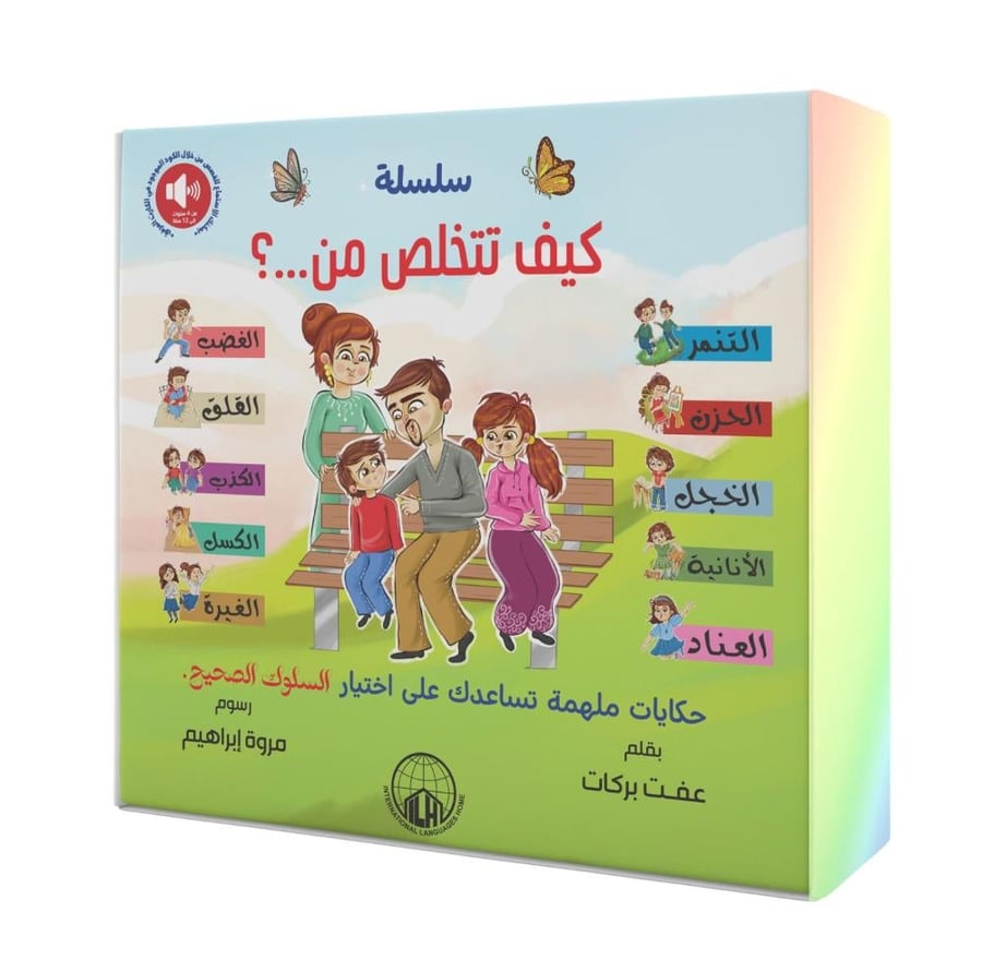 كيف تتخلص من ...؟