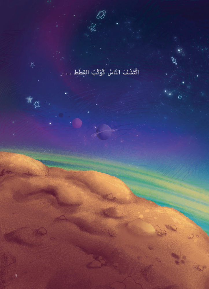 كوكب القطط