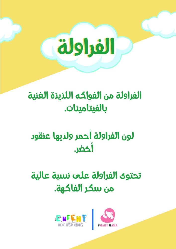 موسوعة بذور، الجزء الثاني