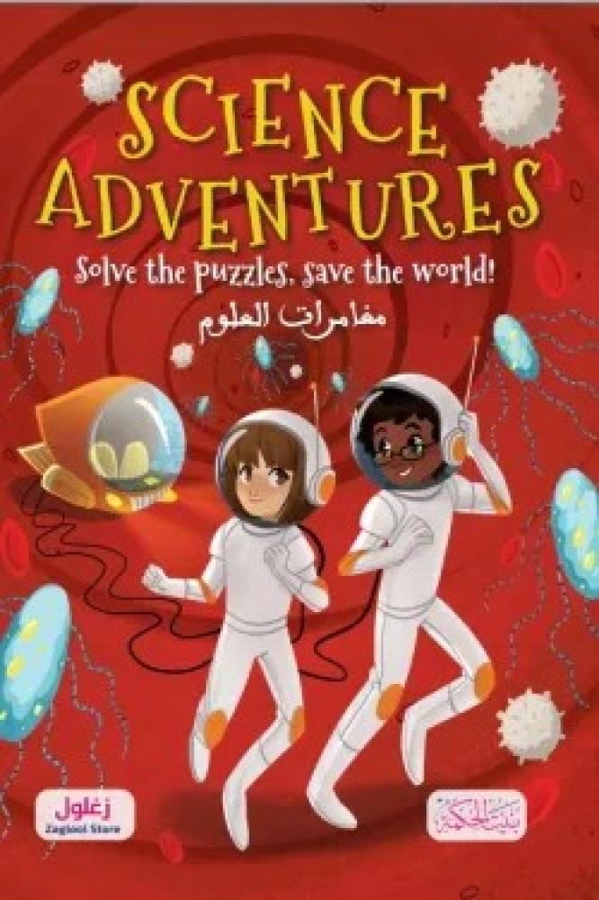 Science Adventure Stories - مغامرات العلوم