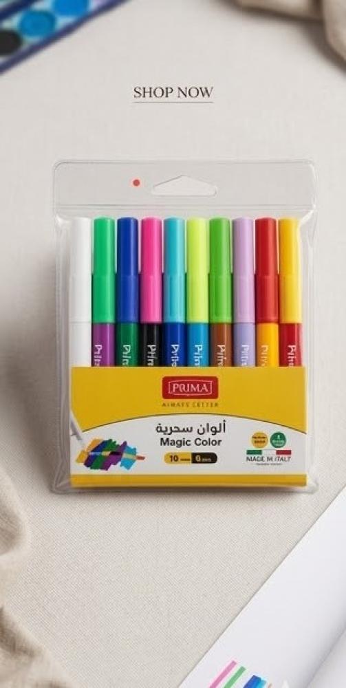 ألوان سحرية بريما 10 لون إيطالي